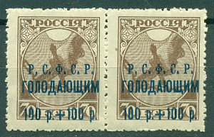 РСФСР, 1922, Надп."Р.С.Ф.С.Р. голодающим...", "100р "пара